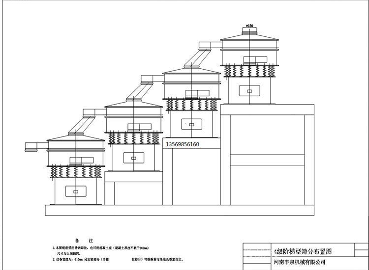 高精度旋振篩