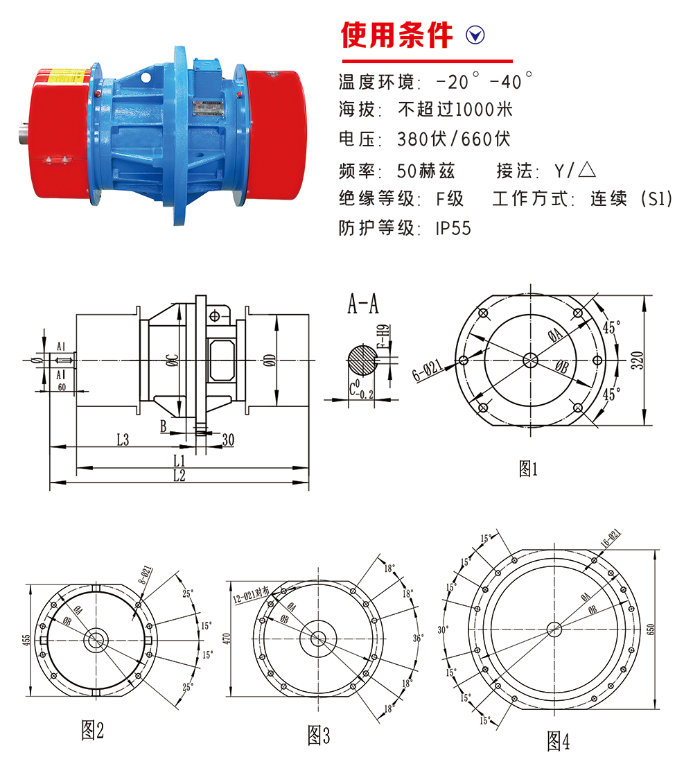 側板振動電機