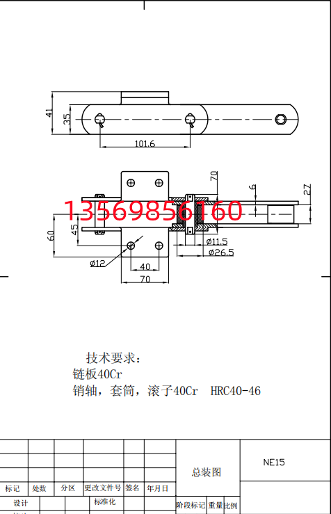 NE15板鏈斗式提升機鏈條