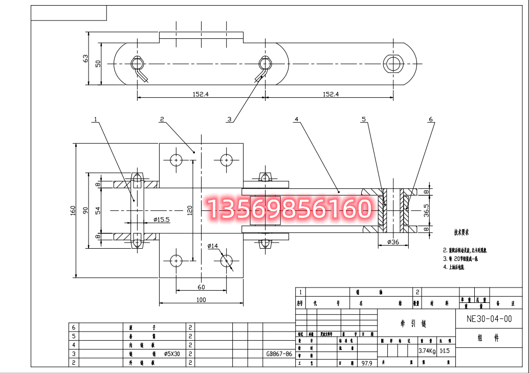 NE30板鏈斗式提升機鏈條