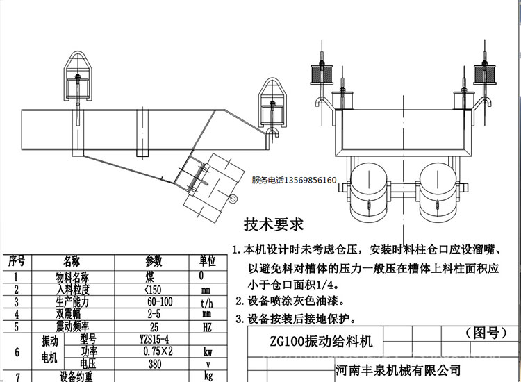 振動給料機發展史及應用趨勢