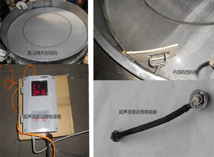 超聲波振動篩在金屬3D打印粉末行業的作用